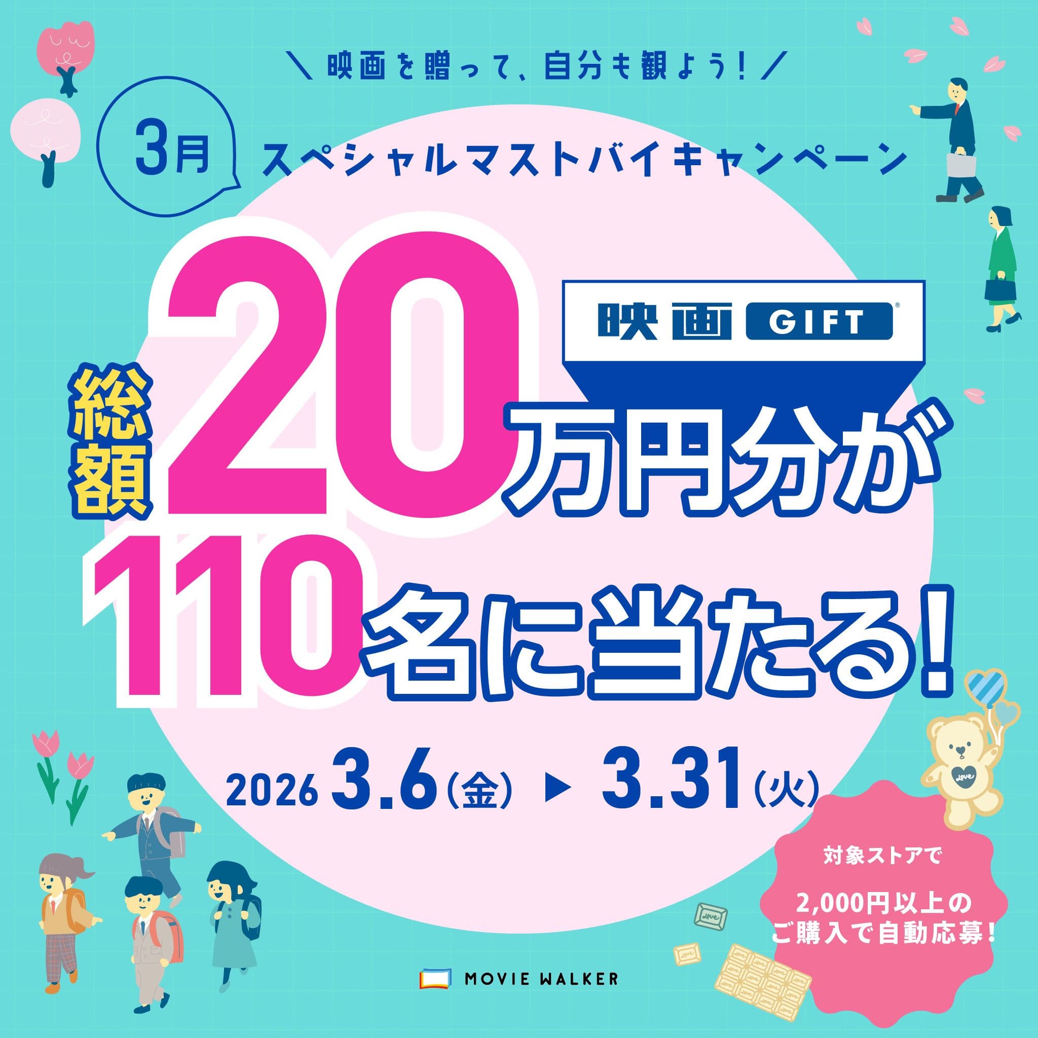 キービジュアル1